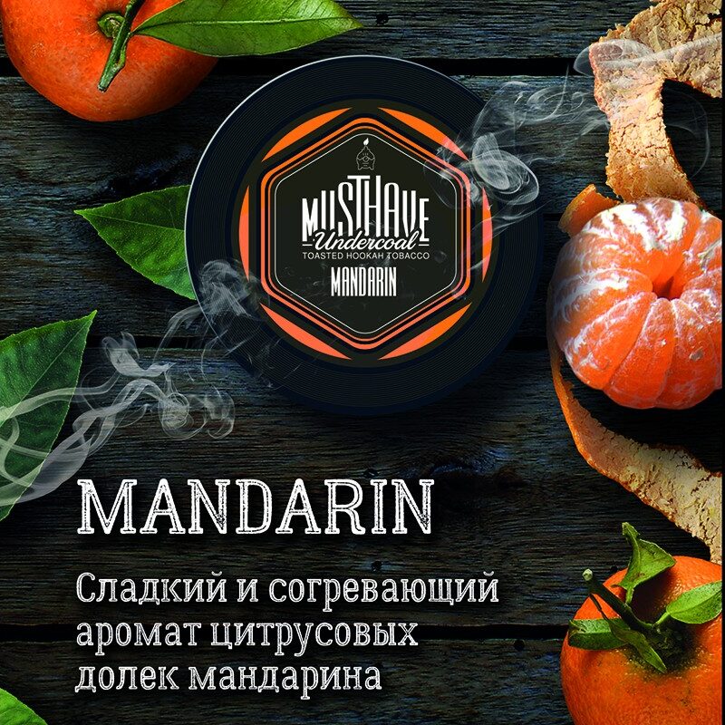 MUSTHAVE MANDARIN