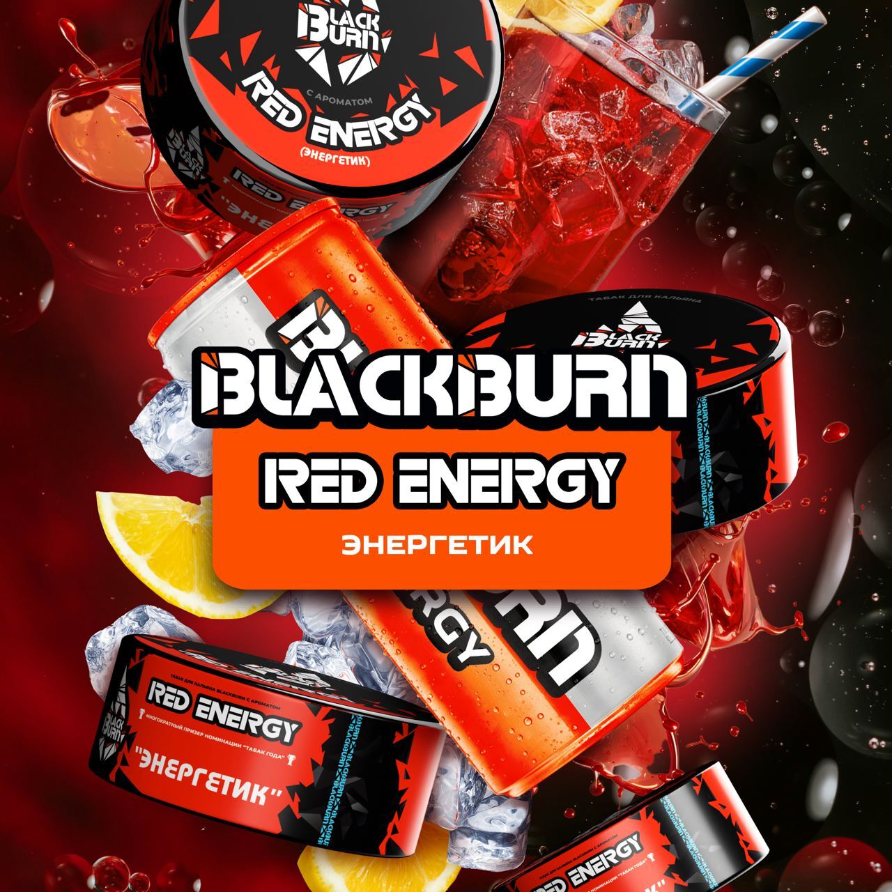 Black Burn Red Energy 1 Black Burn Red Energy
