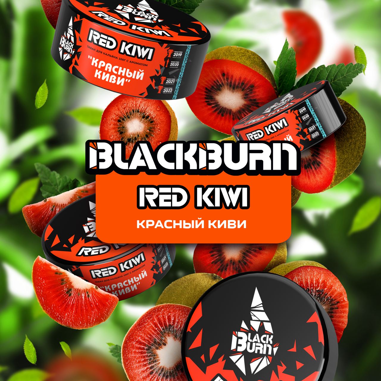 Black Burn Red Kiwi 1 Black Burn Red Kiwi