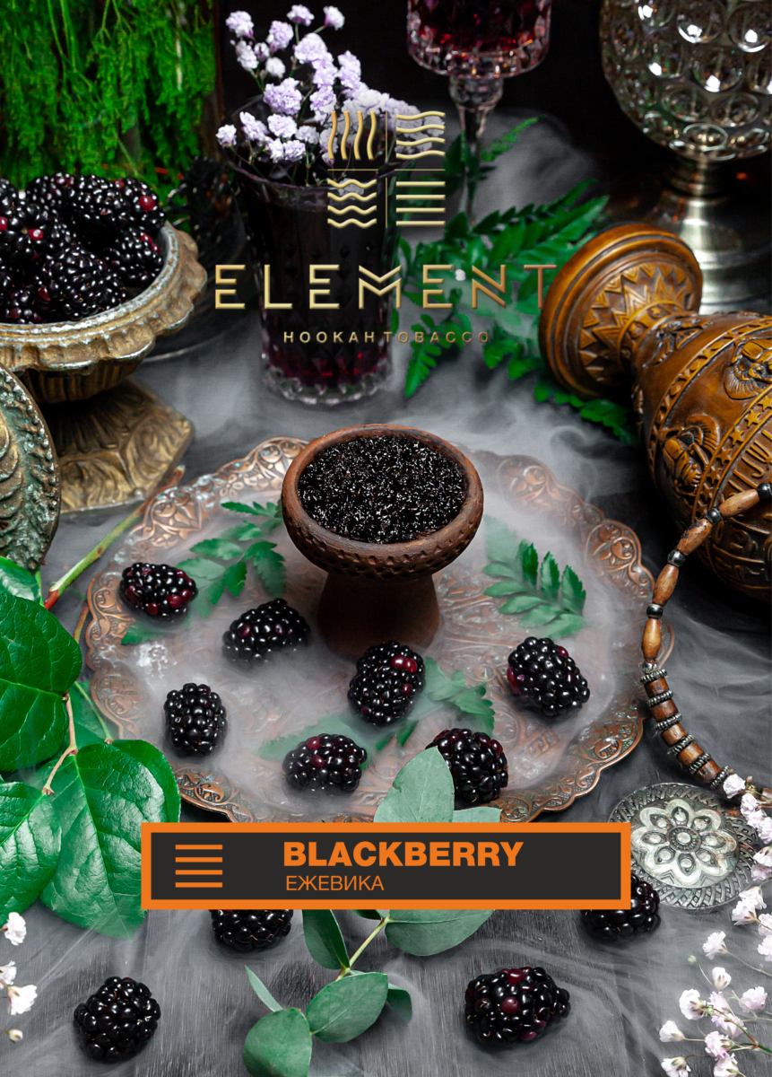 Element Tobacco Blackberry (Earth Line) - 200gr 1 Element Tobacco Blackberry (Earth Line) - 200gr
