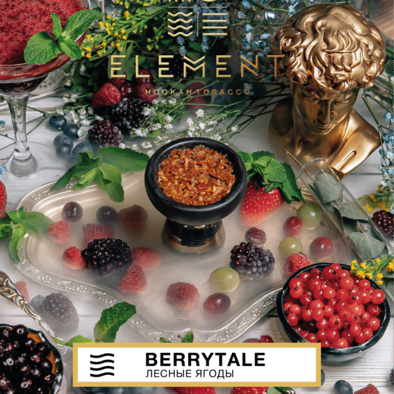 Element Tobacco Berrytale (Air Line)- 200gr